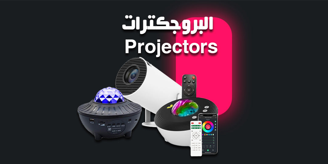 Projectors