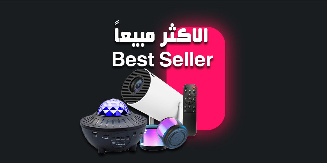 Best Seller