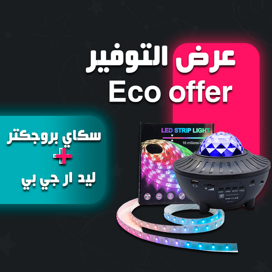 عرض التوفير