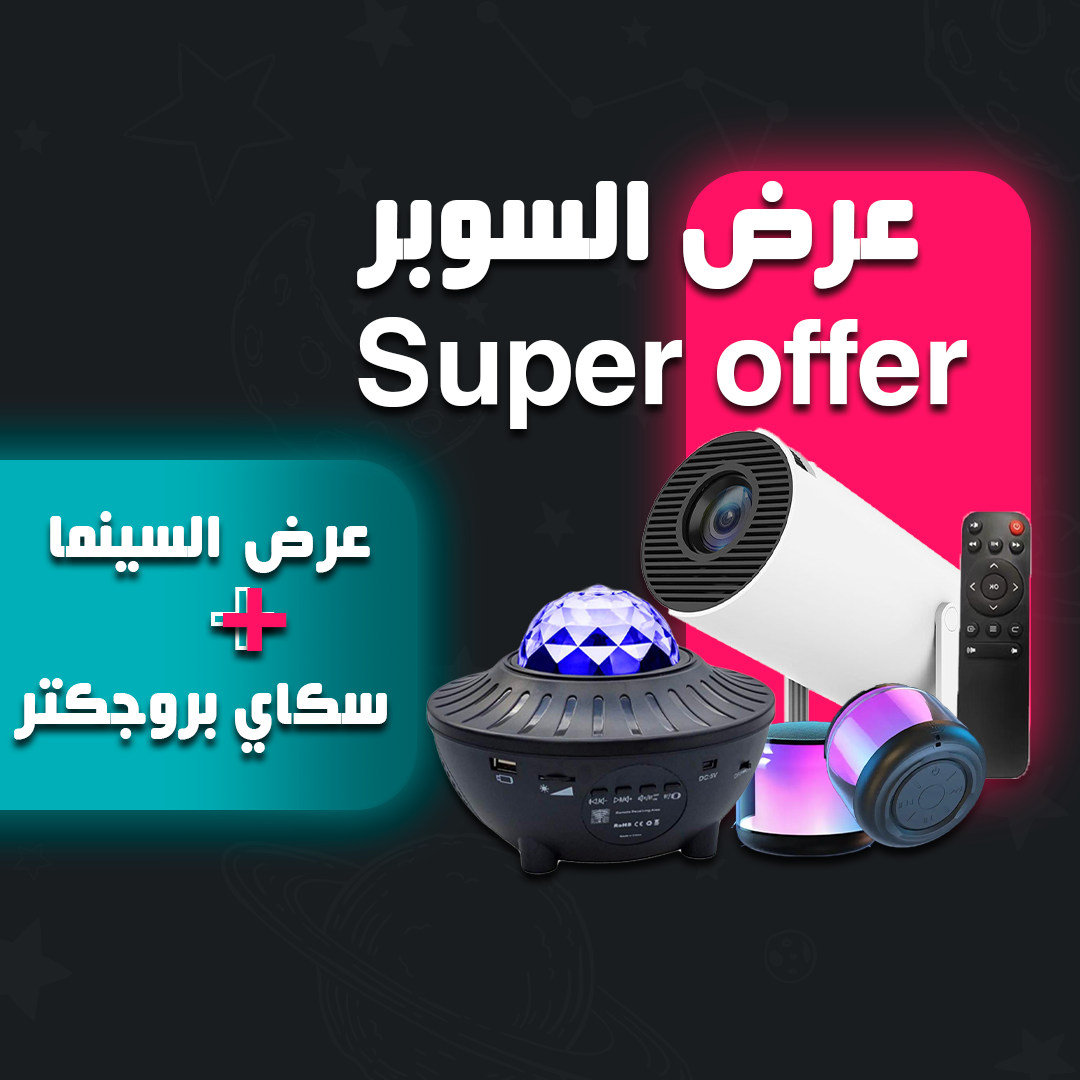 عرض السوبر