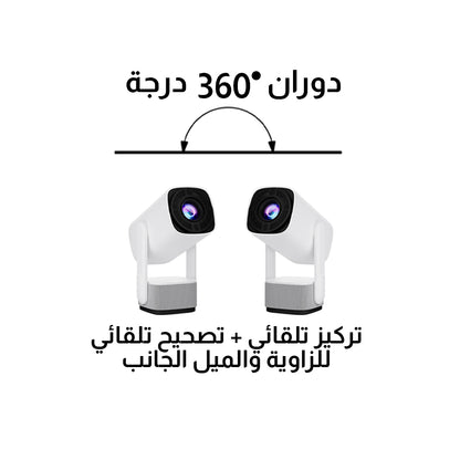 Cinema Ultra Projector