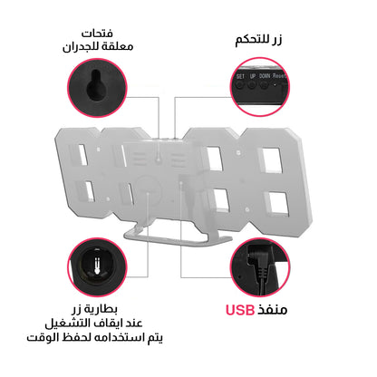 الساعة الرقمية