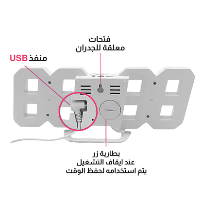 الساعة الرقمية